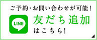 岩手県盛岡市の歯医者・インプラント歯科「高橋衛歯科医院」｜LINE