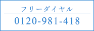 岩手県盛岡市の歯医者・インプラント歯科「高橋衛歯科医院」｜0120-981-418