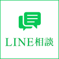 岩手県盛岡市の歯医者・インプラント歯科「高橋衛歯科医院」｜LINE相談